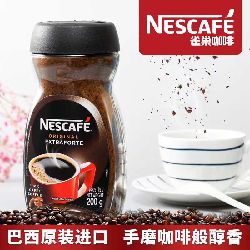 巴西进口雀巢黑咖啡200克