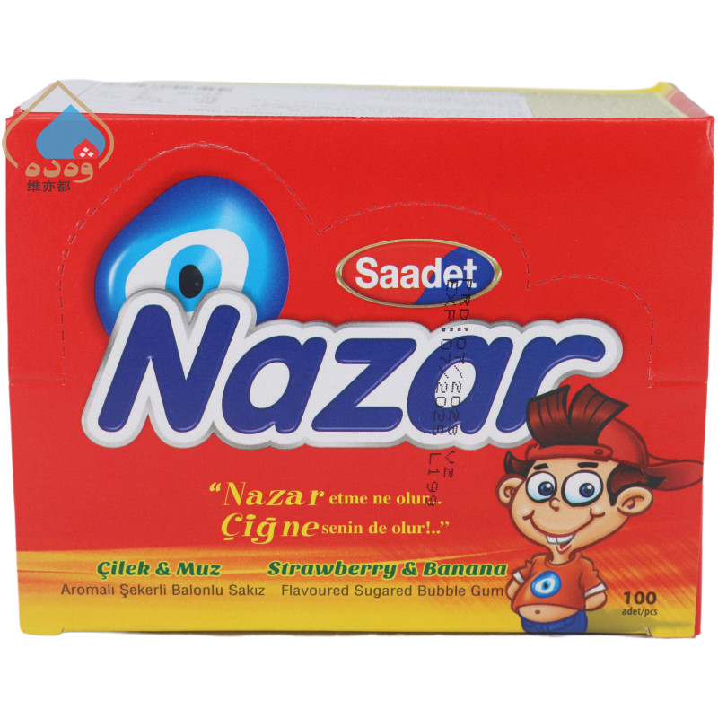 土耳其进口NAZAR香蕉香草味口香糖450g西瓜味泡泡糖100粒盒装包邮