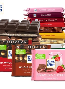 德国进口Ritter Sport巧克力100g黑巧牛奶夹心榛子草莓酸奶可可脂