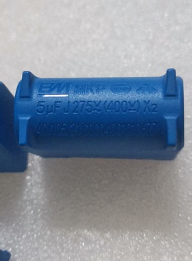 全新BM电磁炉电容5uF 400V MKP-X2蓝色环保275VAC