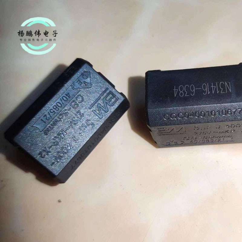全新BM电磁炉电容5UF 275V.AC 400V.DC J卧式 谐振薄膜电容 P32MM