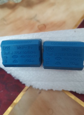 全新BM正品MKP-X2 3UF J275V 400V电磁炉电容卧式  脚距27.5mm