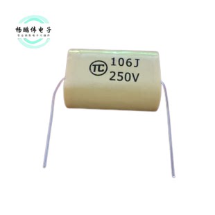 TC分频发烧轴向耦合无极电容器 10UF 106J 250V HIFI喇叭音响配件