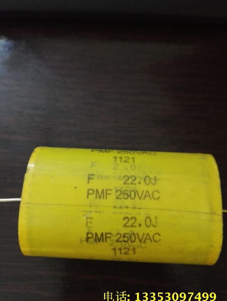 台湾华伦 PMF系列 22UF 250VAC 400VDC发烧分频器专用轴向电容器