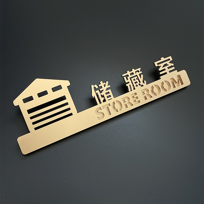 危险化学品警示仓库标识牌