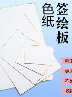 定制色纸签绘板签名板本子卡片来图代工CP手绘动漫空白耐擦镭射边