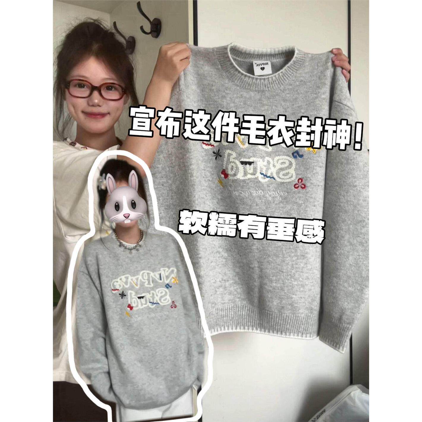 慵懒风高级感灰色彩色字母刺绣毛衣女秋冬韩系宽松软糯针织衫上衣