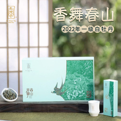 福鼎白茶绿雪芽白牡丹