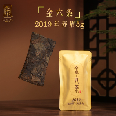 绿雪芽福鼎白茶金六条紧压老白茶