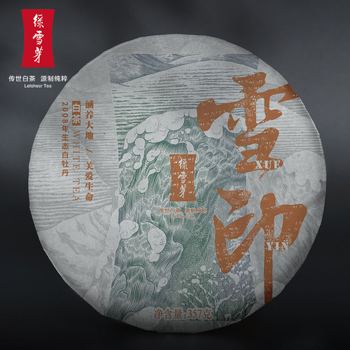 福鼎白茶08年老白茶白牡丹茶饼
