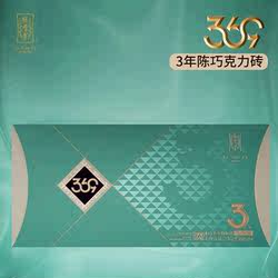 【中秋送礼】绿雪芽福鼎白茶369系列2021年白牡丹寿眉巧克力砖36g