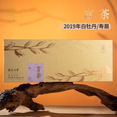绿雪芽福鼎白茶19年老白茶白牡丹寿眉茶叶言茶礼盒茶饼234g