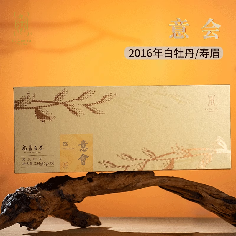 绿雪芽福鼎白茶16年老白茶白牡丹寿眉意会礼盒茶饼234g,茶,特色产区白茶,淘宝优惠券,粉丝福利购,淘宝优惠卷