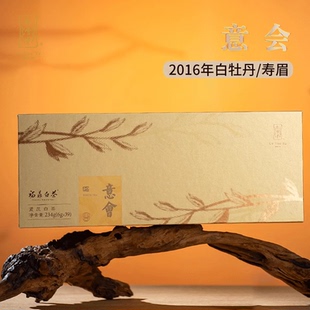 绿雪芽福鼎白茶16年老白茶白牡丹寿眉意会礼盒茶饼234g