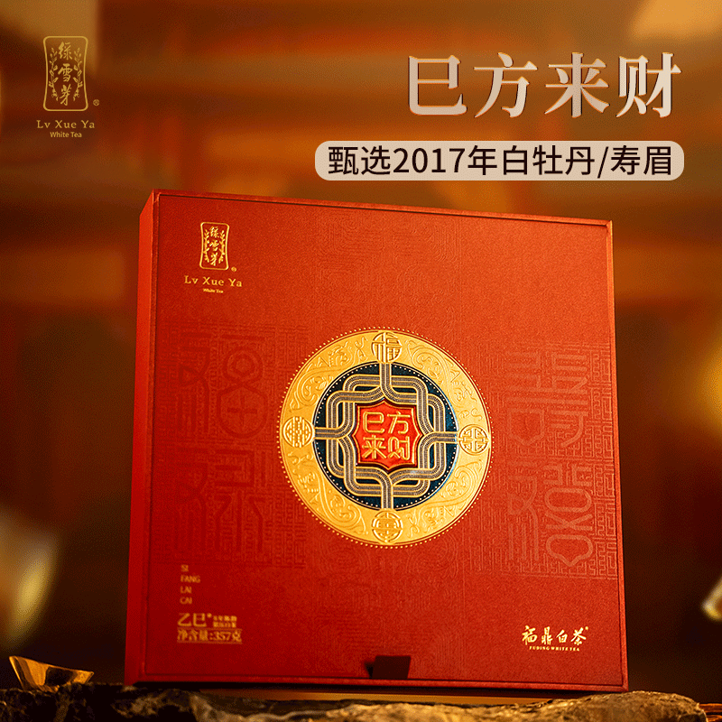 绿雪芽福鼎白茶老白茶饼357g礼盒