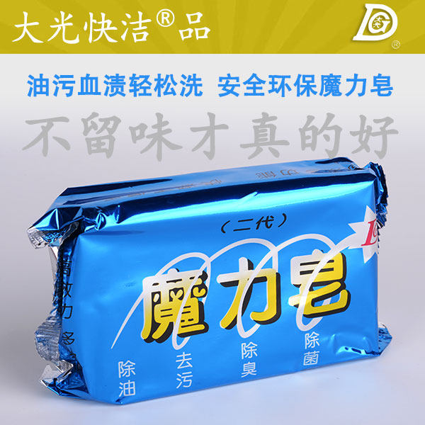 大光衣物内衣白袜子魔力皂去顽固洗衣皂