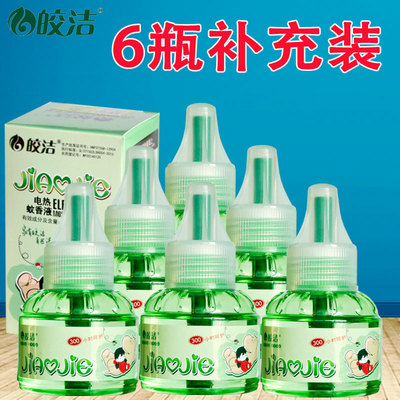 皎洁蚊香液 6瓶液无加热器补液用驱蚊液 家用蚊香液 电蚊香液