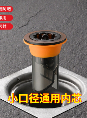 地漏防臭器小口径27mm卫生间浴室下水道防返臭神器防臭内芯小号型