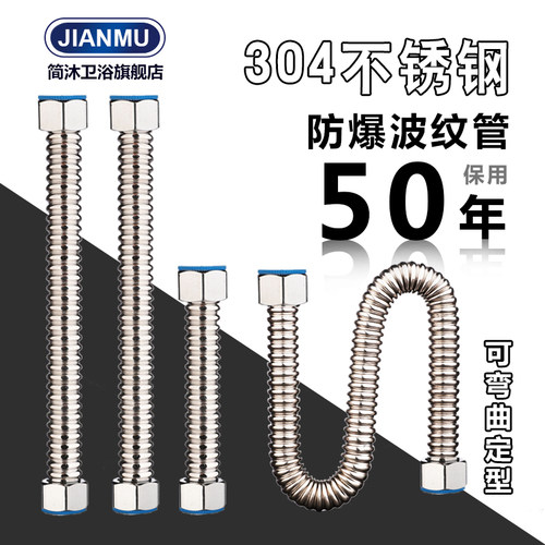 【全网抵价】304不锈钢4分波纹管