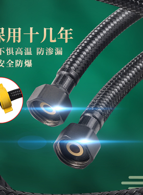 不锈钢黑色编织冷热进水软管马桶热水器高压防爆双头水管4分家用