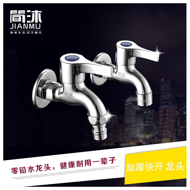 【全铜加厚】家用洗衣机水龙头