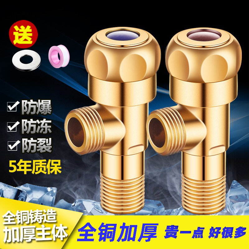 黄铜三角阀加厚热水器家用开关