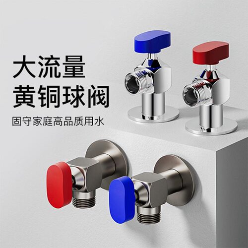 【全通径大流量】燃气热水器角阀
