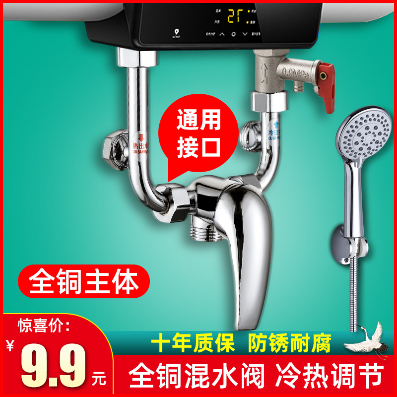 电热水器U型明装混水阀冷热水