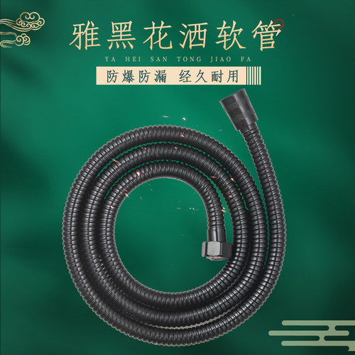 【漏水包退】淋浴花洒进水软管