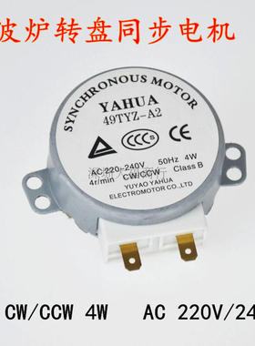 微波炉配件玻璃转盘电机/小马达49TYZ-A2永磁同步电机 220V 4W