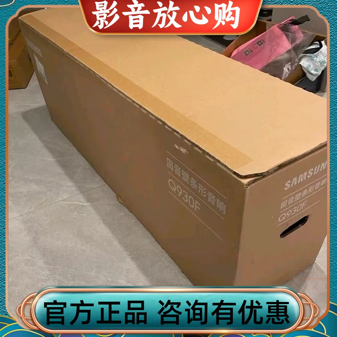 Samsung/三星 HW-Q930F 杜比全景声家庭影院无线蓝牙回音壁 Q990F