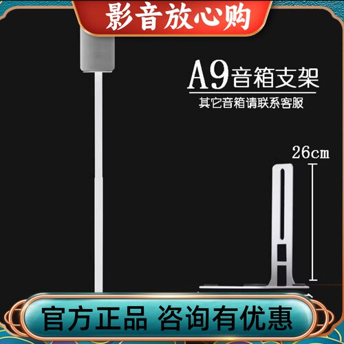 适用于索尼HT-A9 SA-RS5 A9M2环绕音响专用落地架金属环绕支架