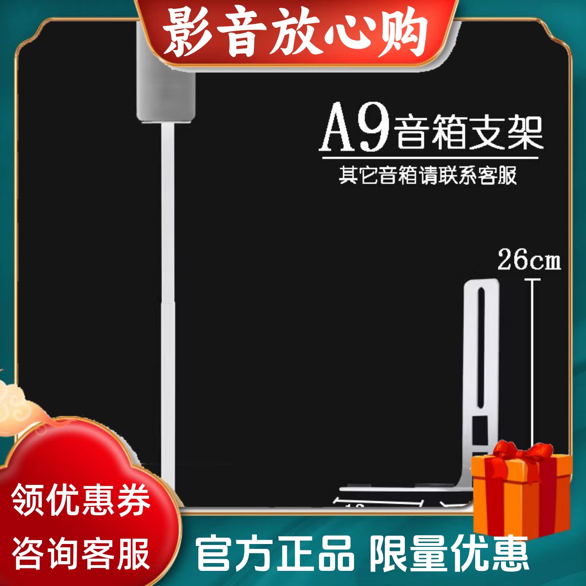 适用于索尼HT-A9 SA-RS5 A9M2环绕音响专用落地架金属环绕支架