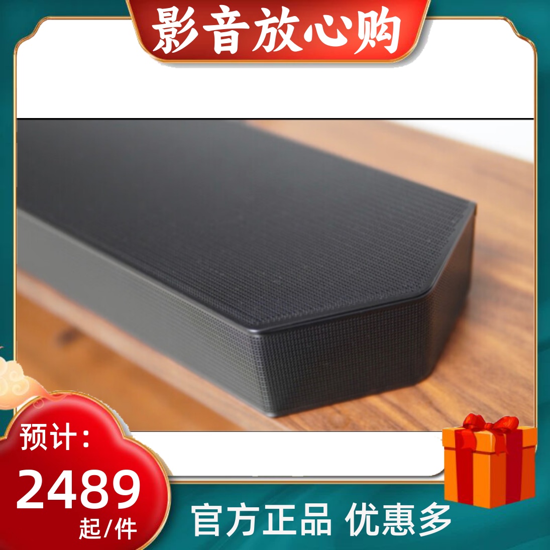 回音壁家庭影院Samsung/三星