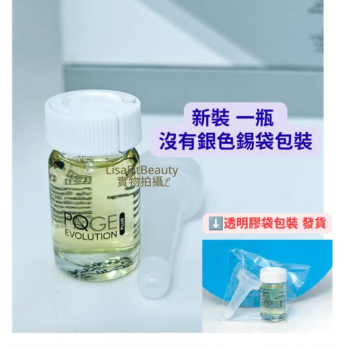 PQAGE Promoitalia意大利5D液態綫雕提拉3ml逆齡嫩滑 非現貨 包郵