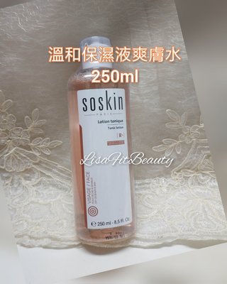 SOSKIN250ML中性,乾性粉水