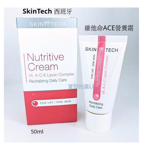 Skintech 維他命ACE營養面霜50ml滋養保濕緊緻彈性暗沉非現貨包郵