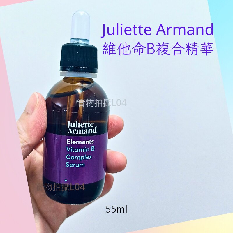 Juliette Armand JA維他命B複合精華55ml平衡油脂祛粉刺精华修护