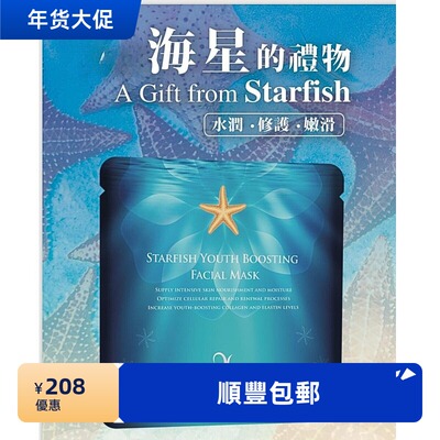 Neville 膠原修護面膜修护面膜补水保湿膠原包郵面膜肤色补水提亮