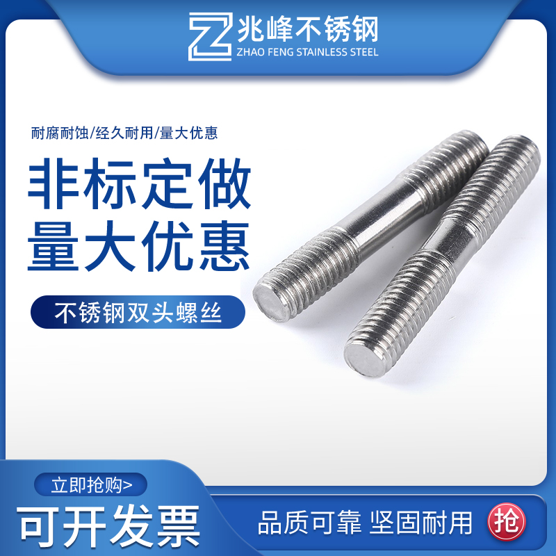 特殊材料螺柱螺丝外六角