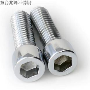 不锈钢2520内六角螺丝/圆柱头内六角螺栓/耐高温310S不锈钢螺丝