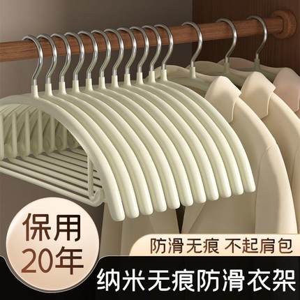 衣架家用无痕纳米防滑不鼓包轻奢高档加粗加厚成人冬季晾衣服衣架