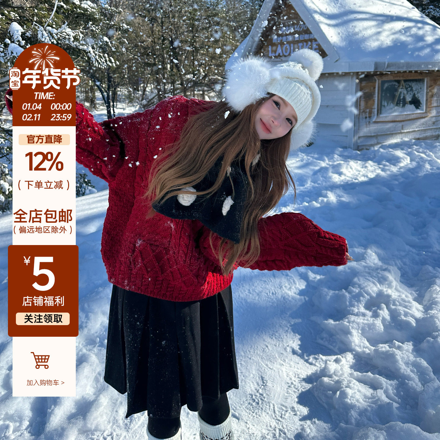 YILANN2025新款冬季加厚保暖红色粗线麻毛衣气质翻领套头针织上衣,女装/女士精品,毛衣,淘宝优惠券,粉丝福利购,淘宝优惠卷