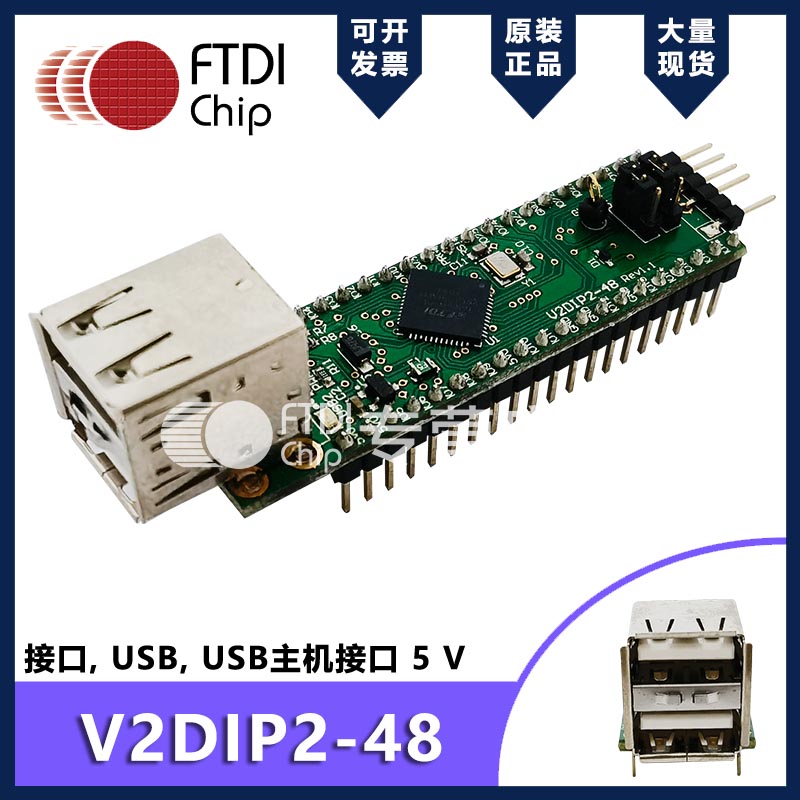 FTDICHIP开发板V2DIP2-48