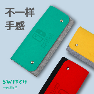 适用毛毡包任天堂switch收纳包ns周边配件保护套包手柄便携switchlite硬壳游戏机软包主机游戏卡带通勤收纳盒