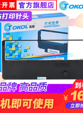 高丽色带 适用E40 TALLY 6215 E60 E250 6300 6218 TG6206色带架色带芯