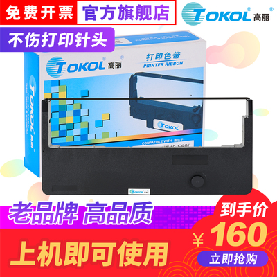 适用色带高丽6512兼容E40