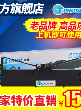 高丽色带 适用IBM系列 IBM 4683III针式打印机色带架色带芯 细黑