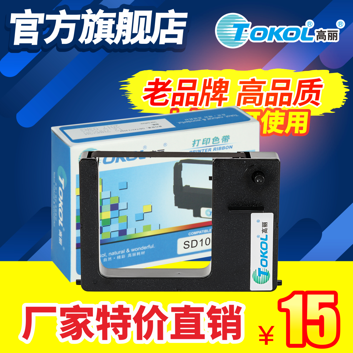 实用 坚固 细黑 耐久度高 损耗低