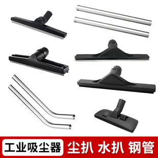 洁霸超宝杰诺东成吸尘器头吸头配件大全通用尘扒水扒地板刷拖把头